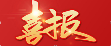 祝賀我校中韓實(shí)驗(yàn)班在第66屆韓國語考試中取得優(yōu)異成績(jī)